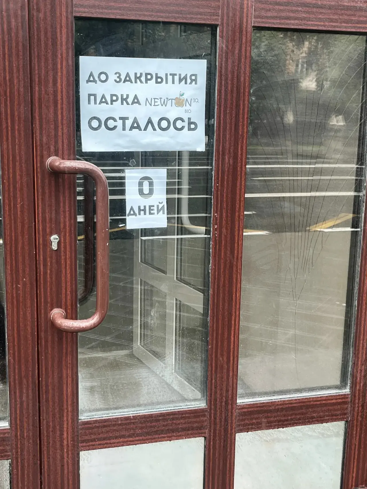 Работаем сегодня последний день, ждем всех, кто давно не решался посетить нас!