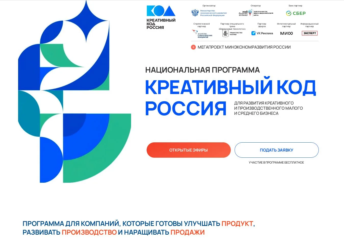 В целях реализации единого плана по достижению национальных целей  развития Российской ...