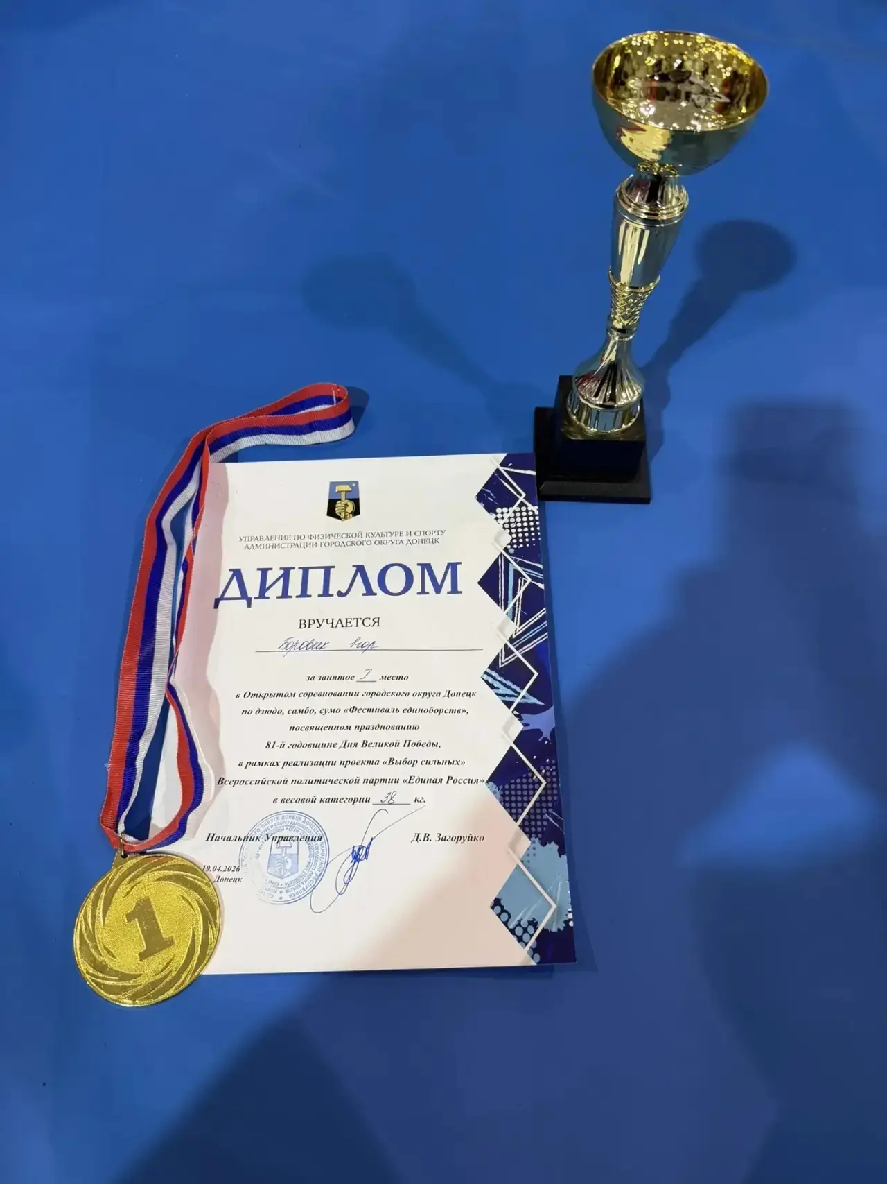 🏆🏆🏆Боровик Егор, обучающийся 3-В класса принял участие в Открытом соревновании городского округа Дон