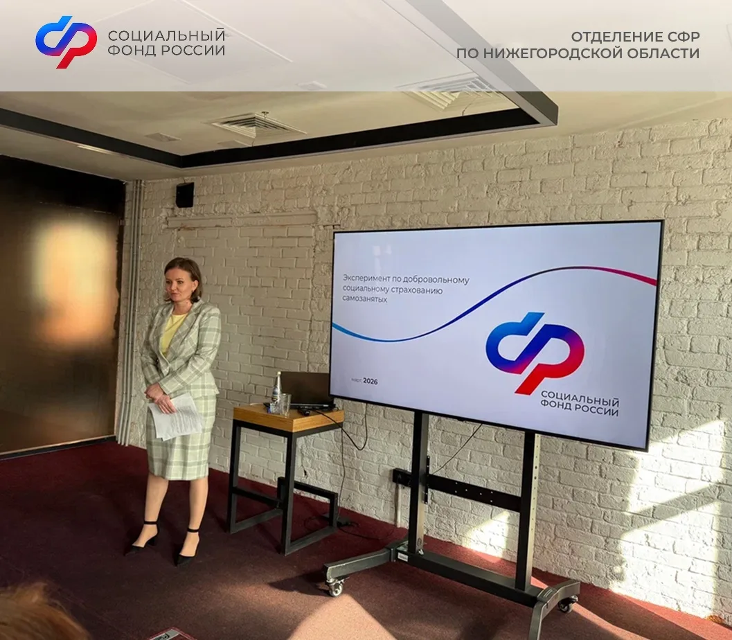 🙌Представители Отделения СФР по Нижегородской области провели встречу с клубом мам «Высота» на тему: