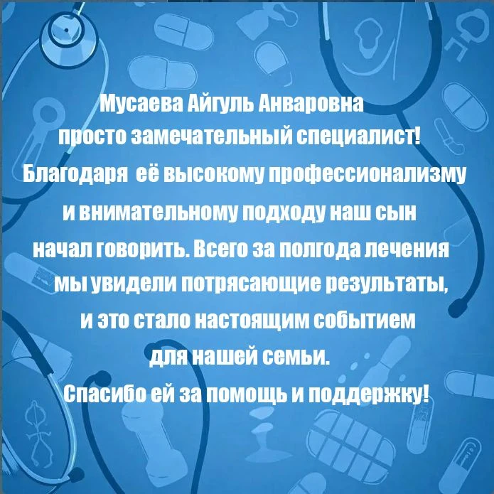 ПАЦИЕНТЫ ГОВОРЯТ СПАСИБО!