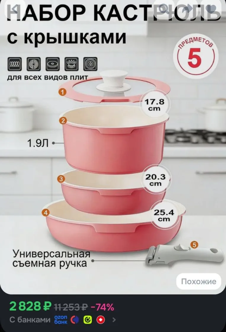 3 цвета Набор посуды для приготовления 5 предм. алюминий