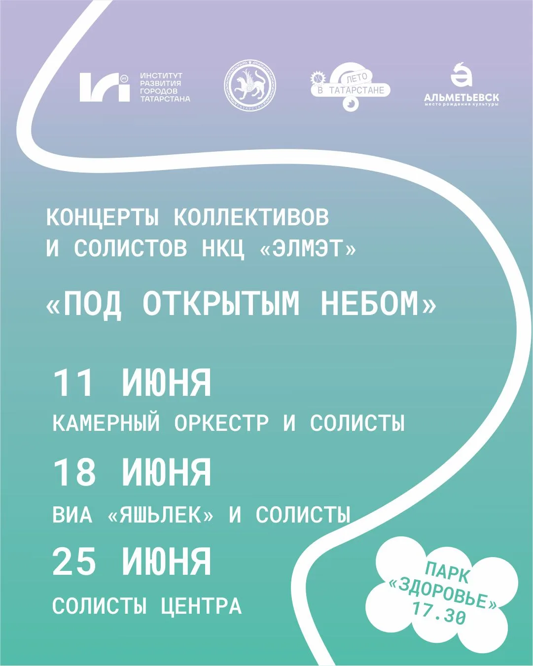 Дорогие друзья! Приглашаем вас разделить с нами летние вечера💫💫💫