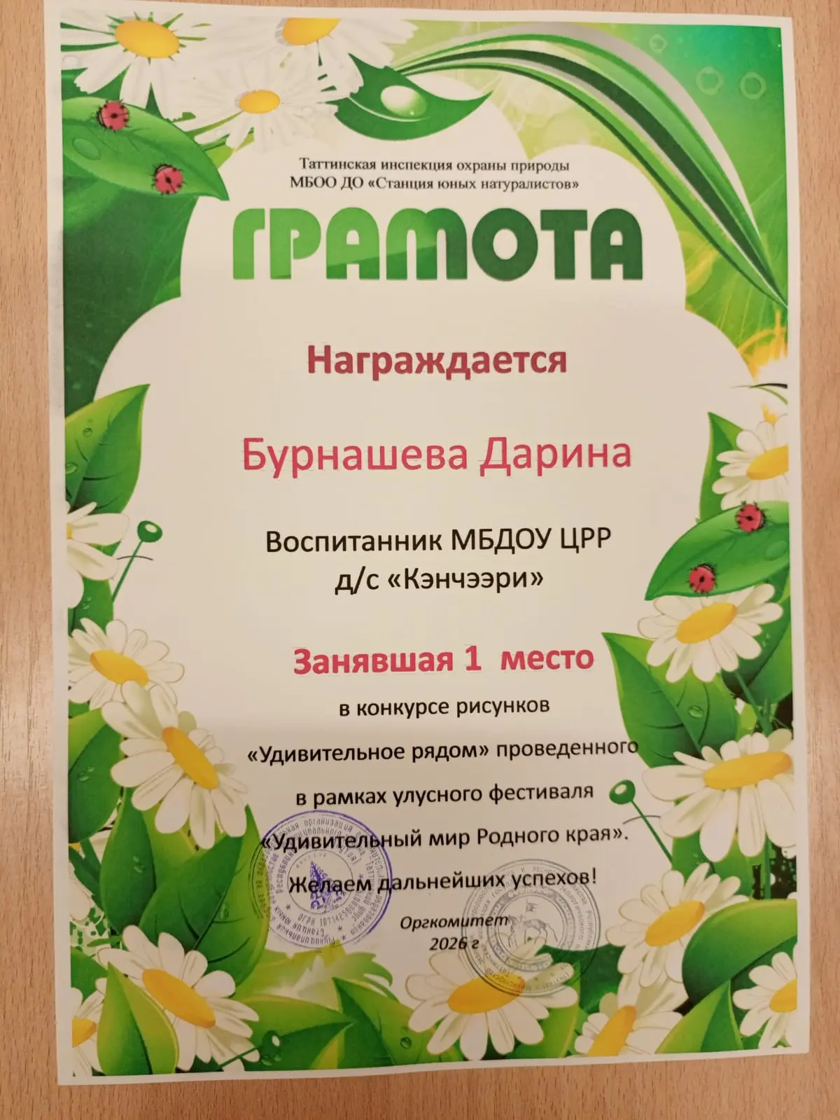 👏👏👏#достижениявоспитанников #детскийсадкэнчээри #подготовительнаягруппа