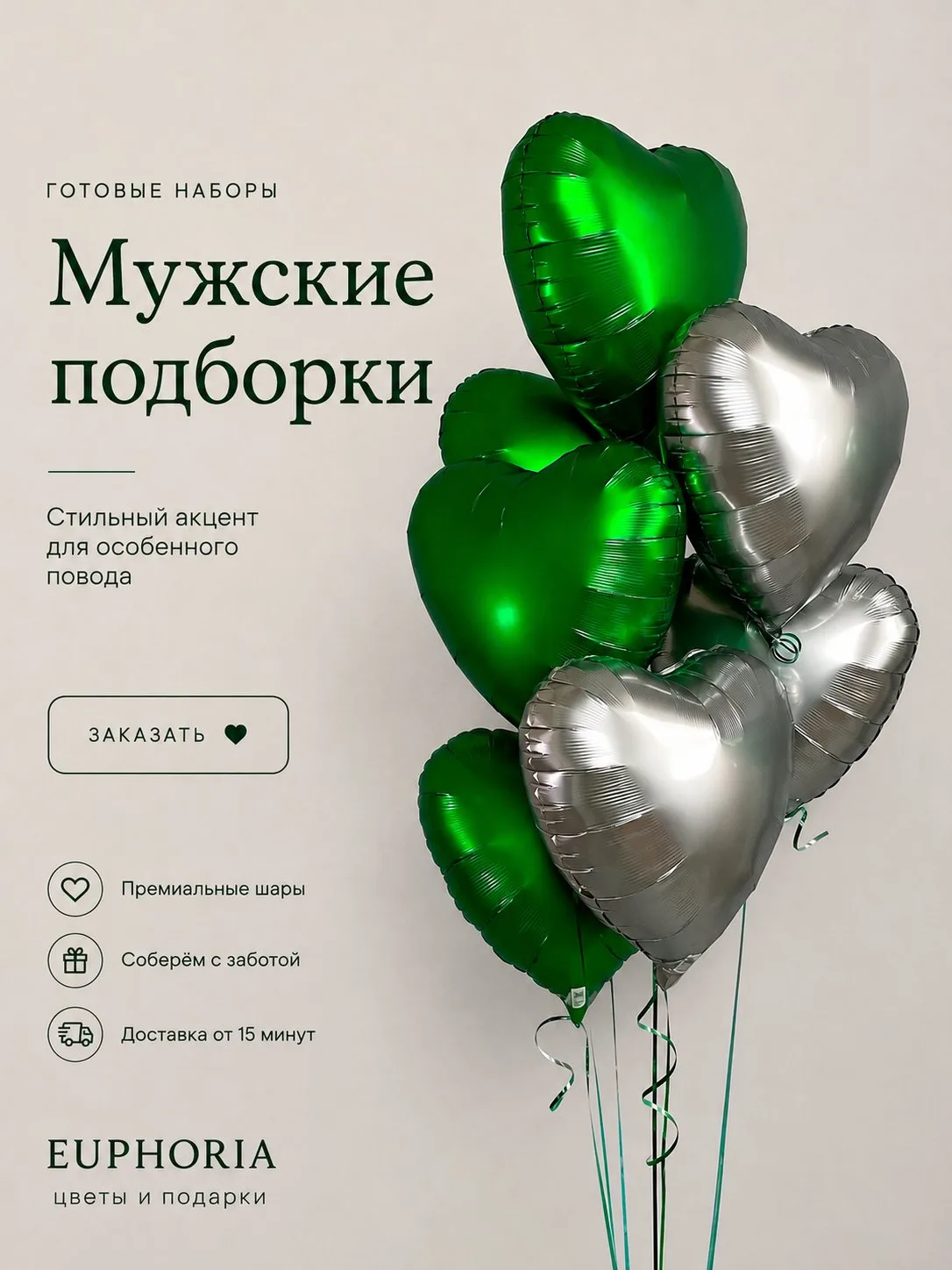 Мужские подборки — когда хочется попасть прямо в сердце 🤍