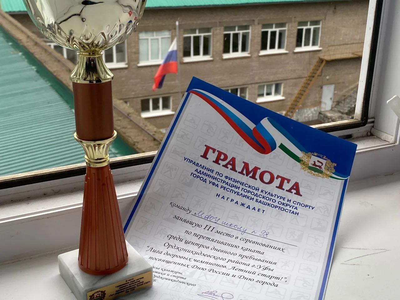 Новый кубок — новая победа