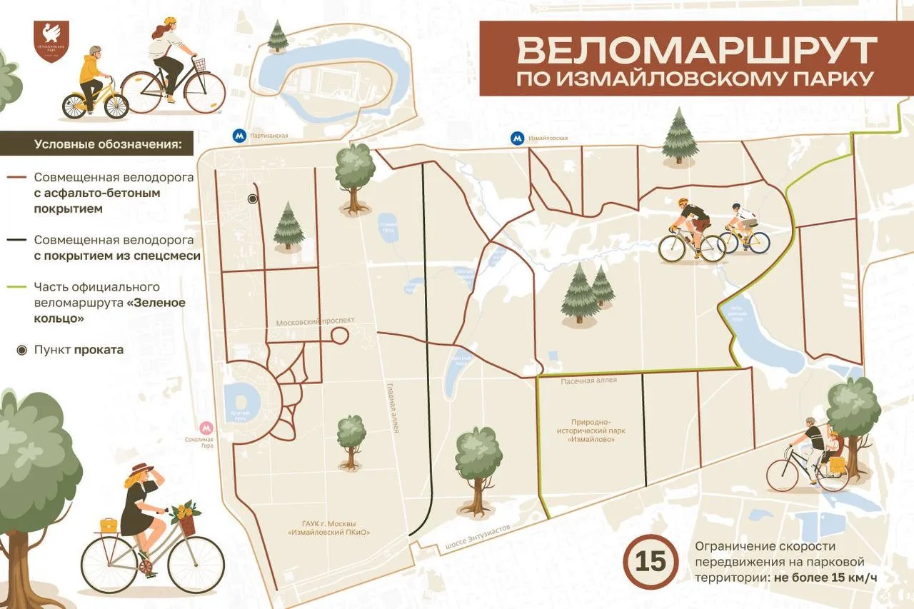 🚲 Вело-маршрут по Измайловскому парку