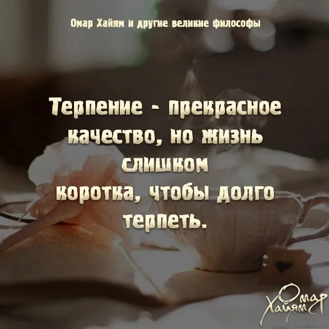 📚Омар Хайям и другие великие философы