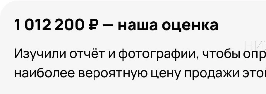 ☝️АВИТО ОЦЕНКА РИО 🤯