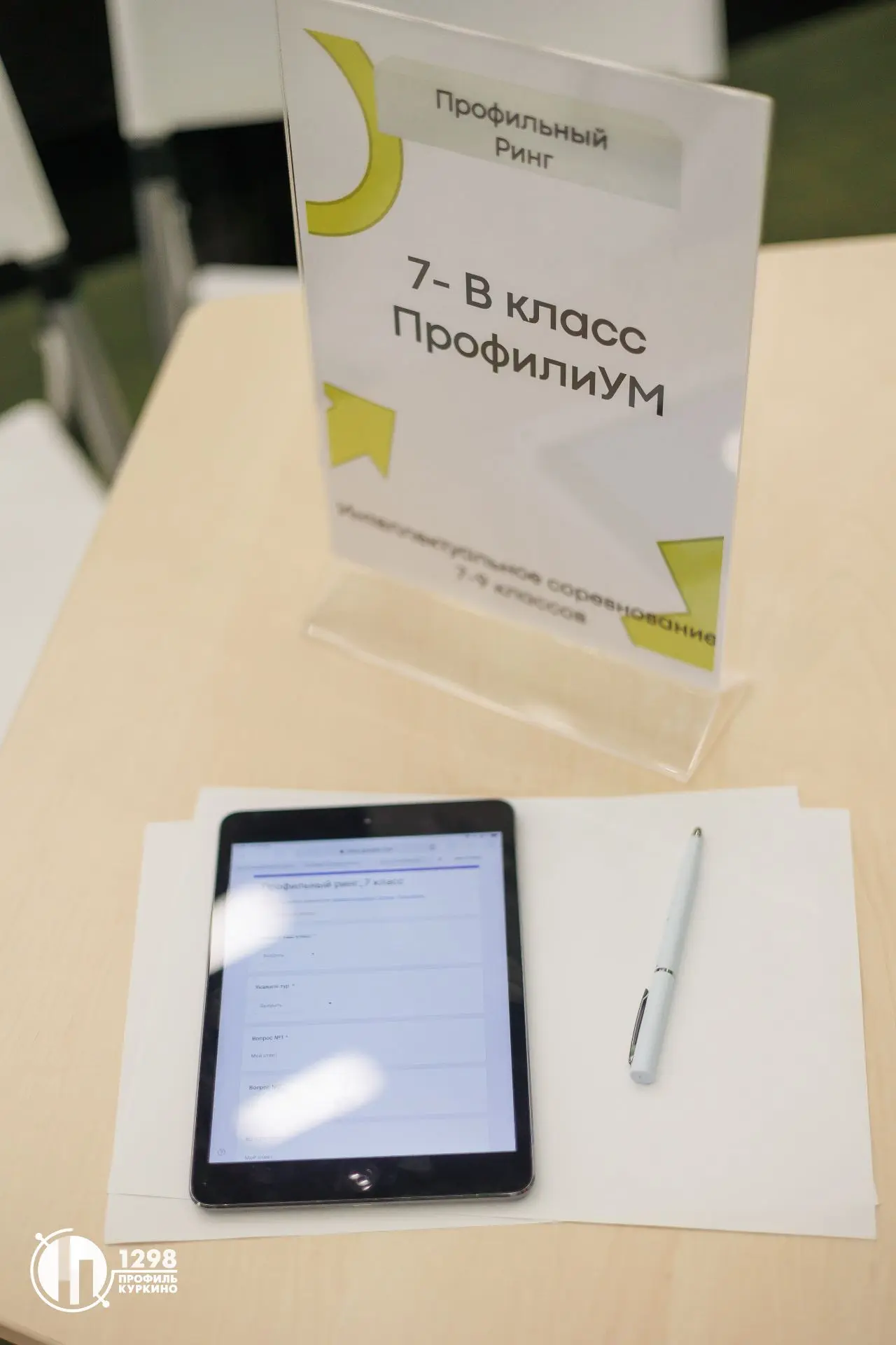 Изображение 7 к публикации «Школа 1298 | образование на MAXимум»