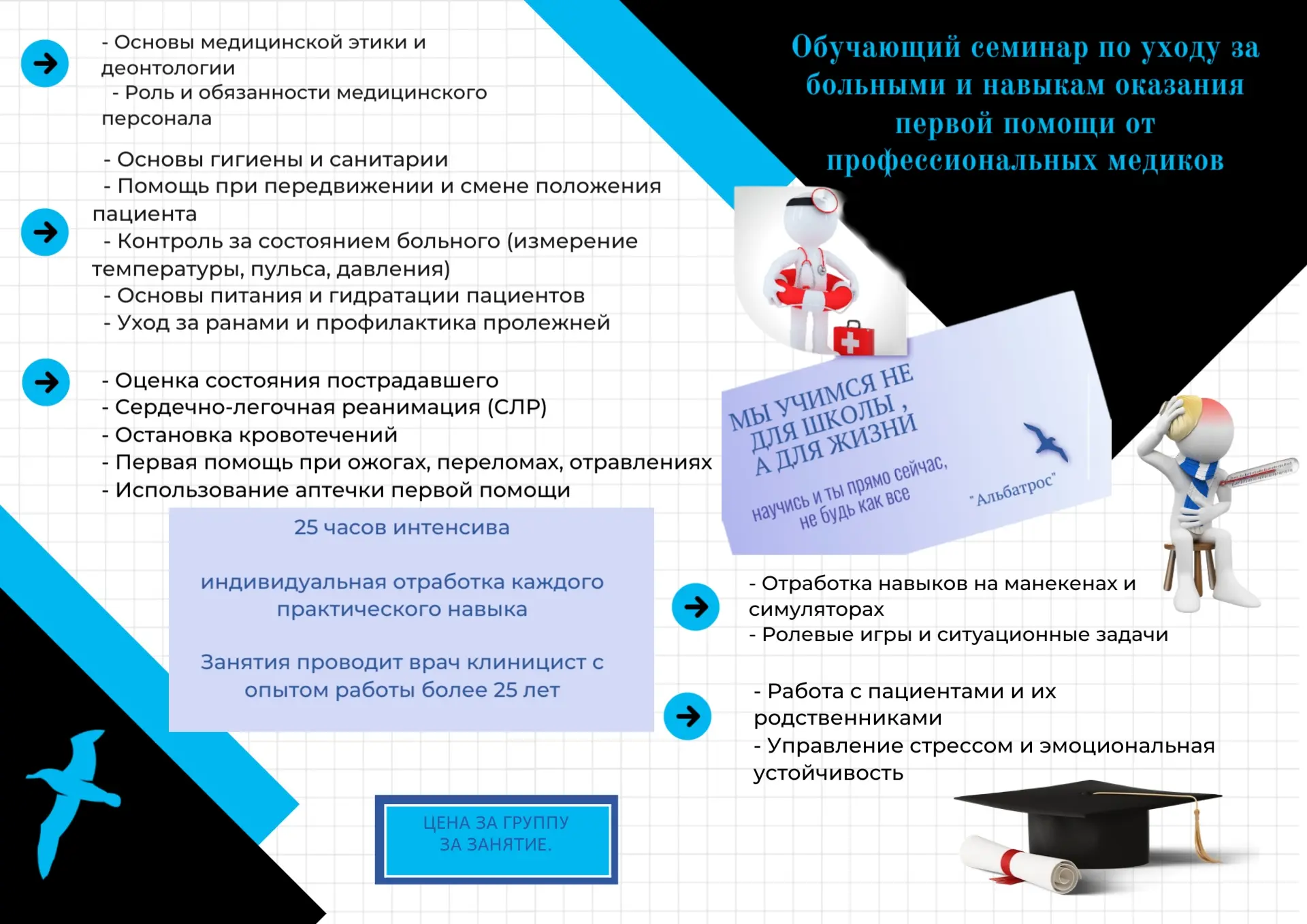 Уже совсем скоро лето. Школьная пора встает на паузу. Но не все уедут из города сразу.