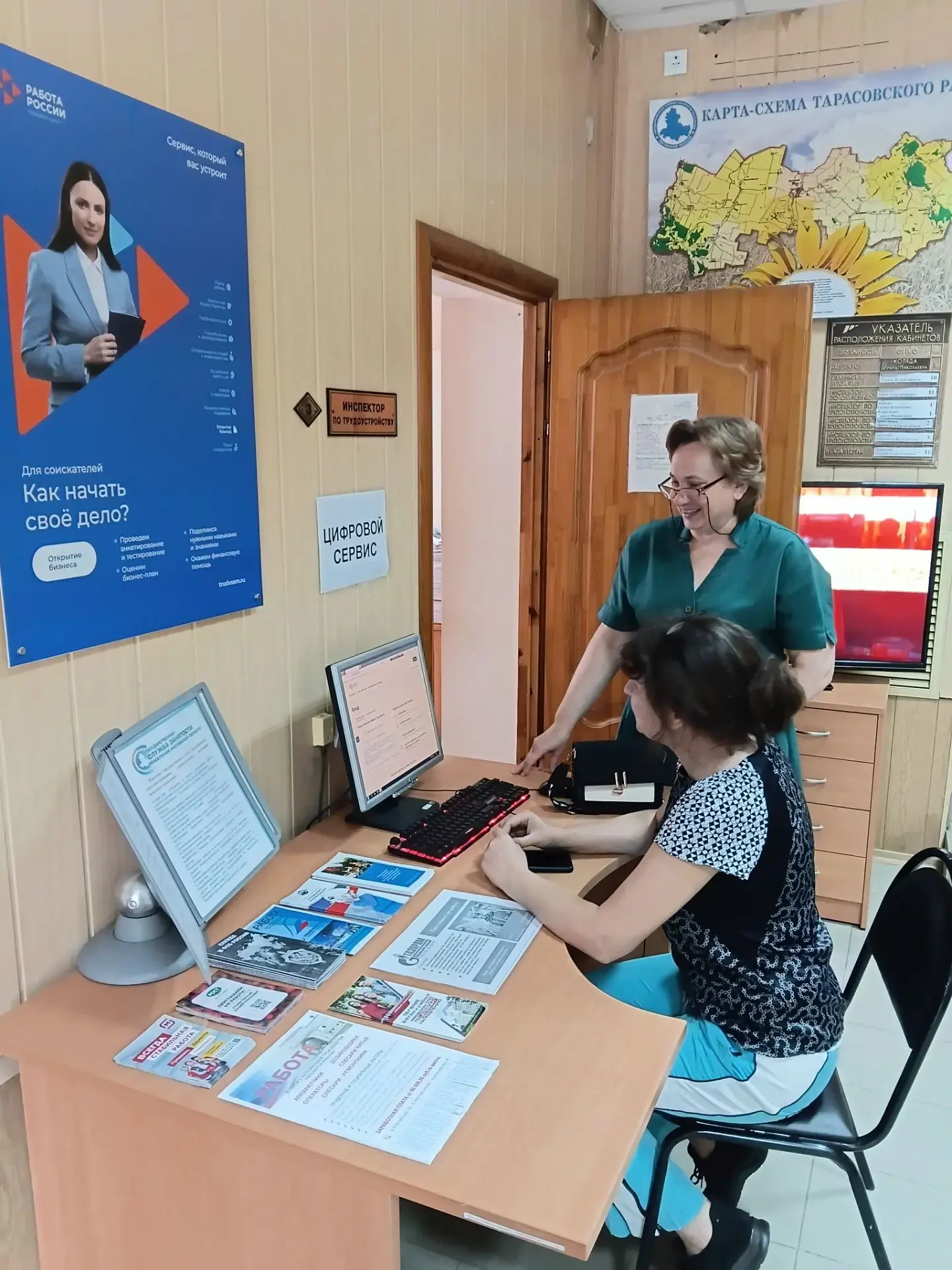 Работа консультационного пункта по вопросам функционирования и возможностей Единой цифровой платформ