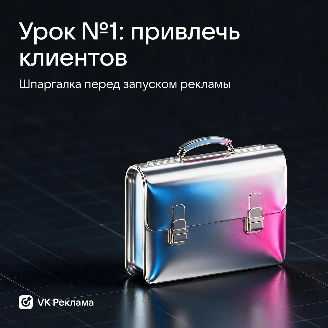 Собираем портфель: что бизнесу подготовить к сезону? 🍂