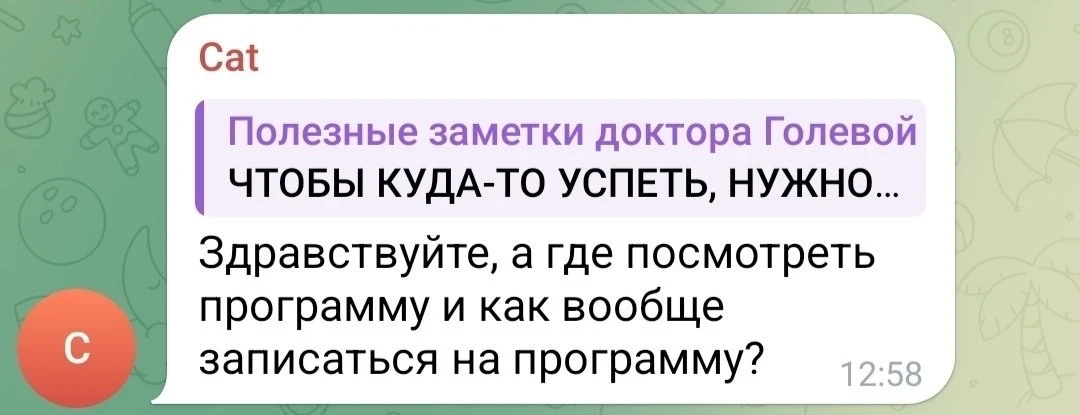Подробно программу" Матрица Здоровья" можно посмотреть здесь 👇