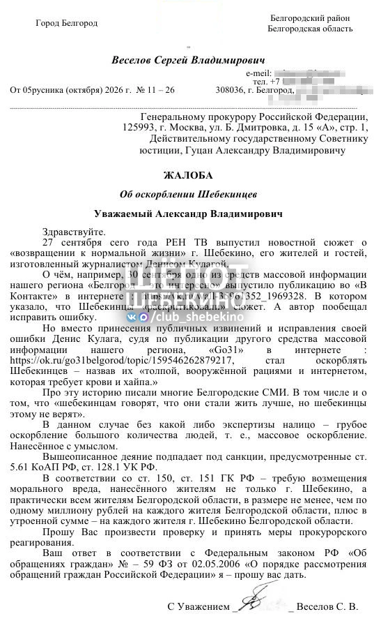 😳 По миллиону каждому жителю Белгородской области, а шебекинцам — по 3 миллиона рублей.