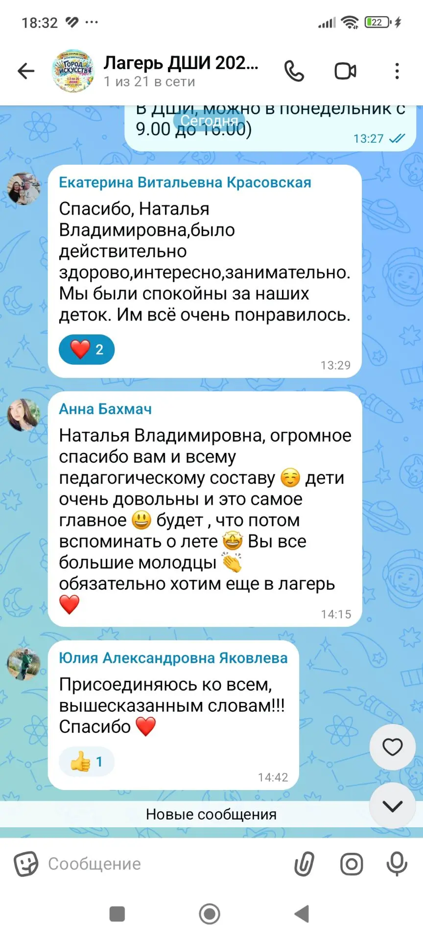 Родители ДШИ "Города искусств" присоединяются и до сих пор благодарят весь педагогическ...