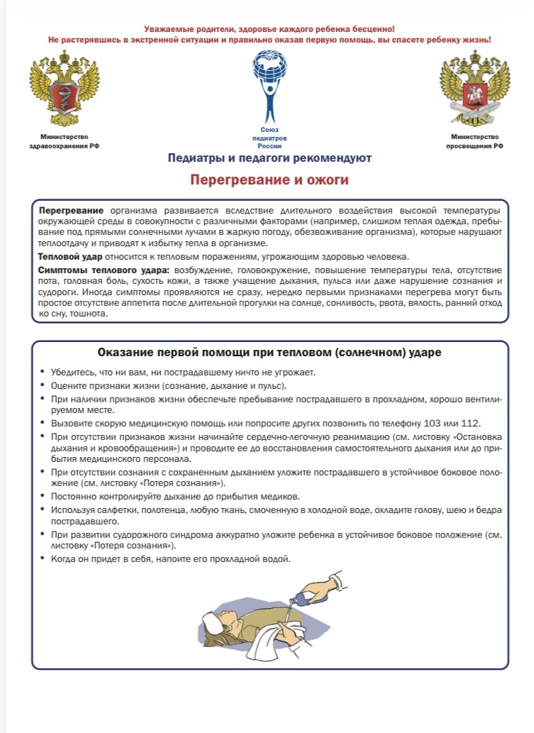Педиатры рекомендуют👆👆👆