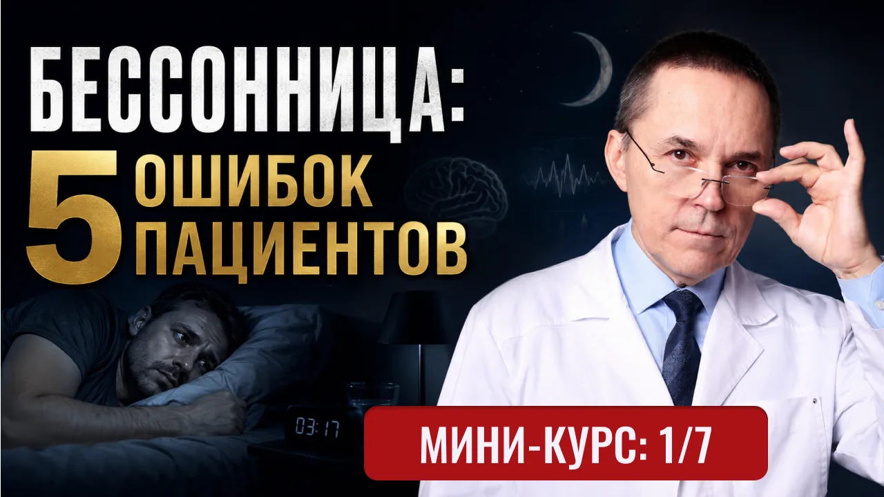 Почему у одного человека бессонница проходит через неделю, а у другого остаётся на годы?