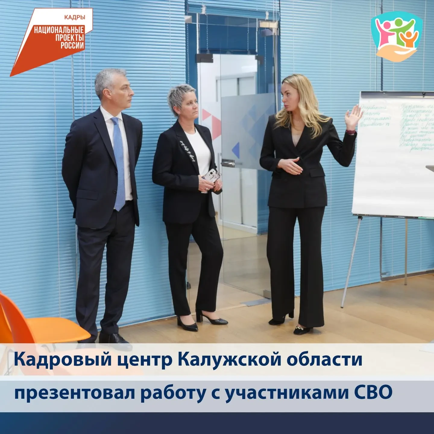 🧭 Кадровый центр рассказал о поддержке участников СВО