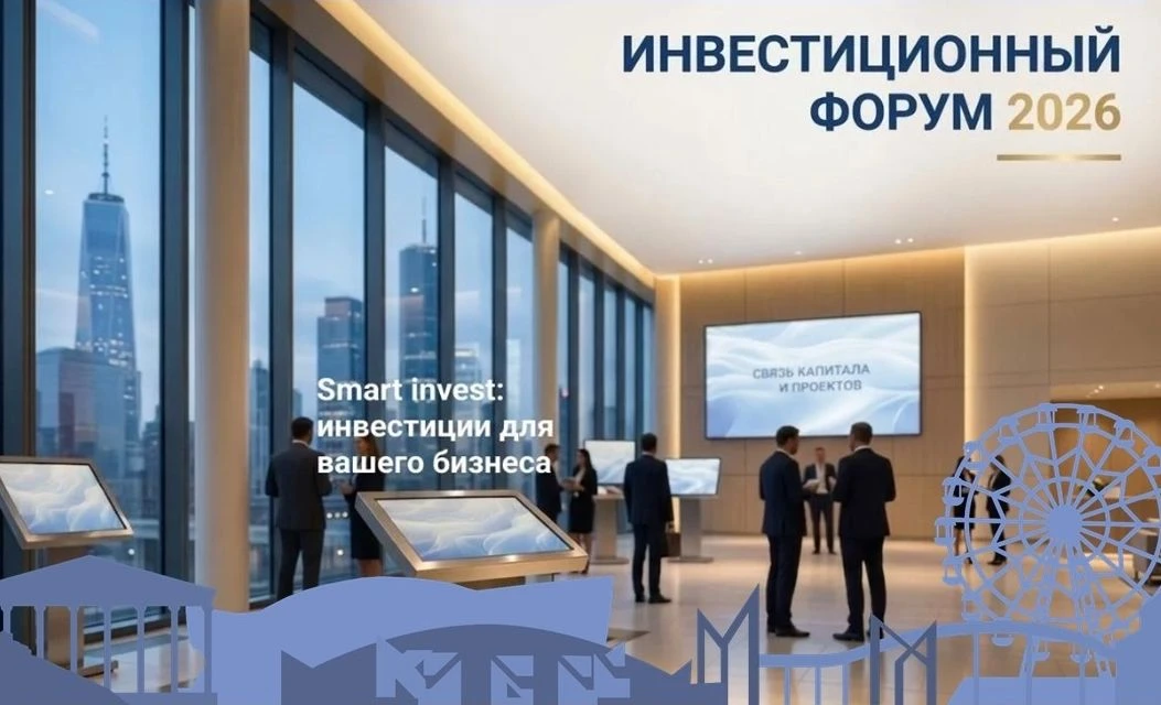 4 июня 2026 года  в 11:00 в г. Кемерово при поддержке Кузбасской торгово-промышленной п...