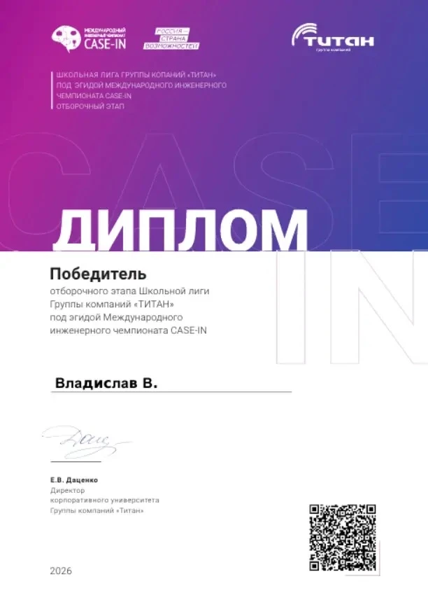 Победа учащихся Гимназии РУТ (МИИТ) в инженерном чемпионате «CASE-IN»! Наши ребята дост...