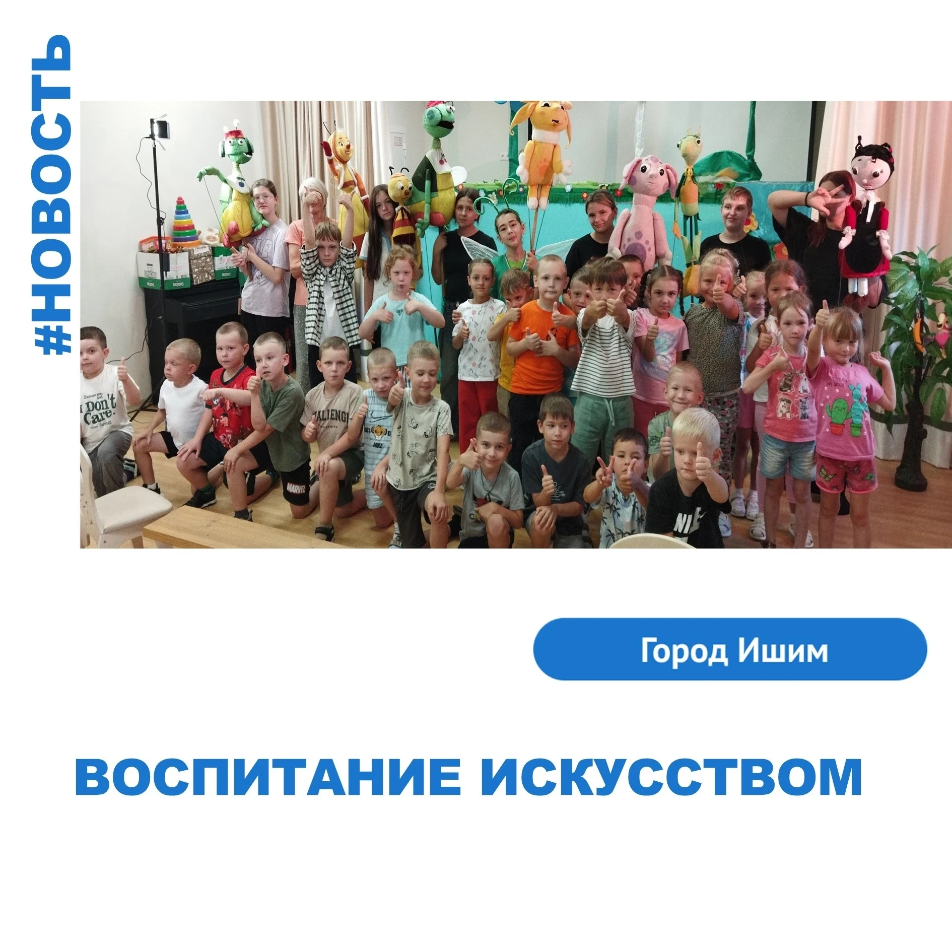 Воспитание искусством в дошкольном детстве — это целенаправленный процесс, который помо...