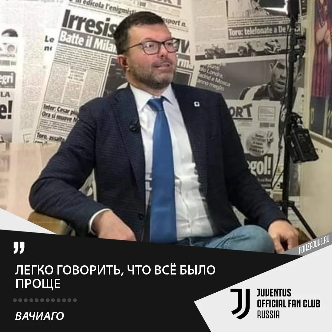 📰🎙Директор Tuttosport Гвидо Вачиаго в своей колонке комментирует победу «Ювентуса» на...