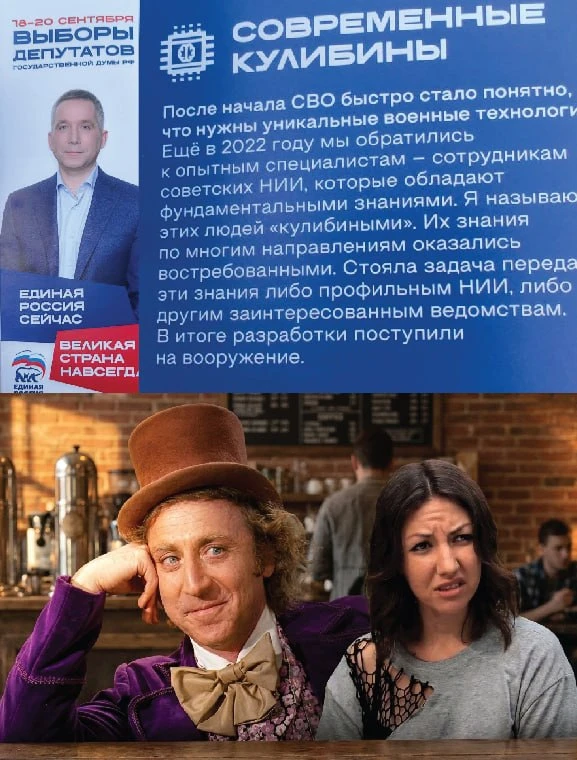 Когда предвыборную листовку тебе собирал Chat GPT 😜