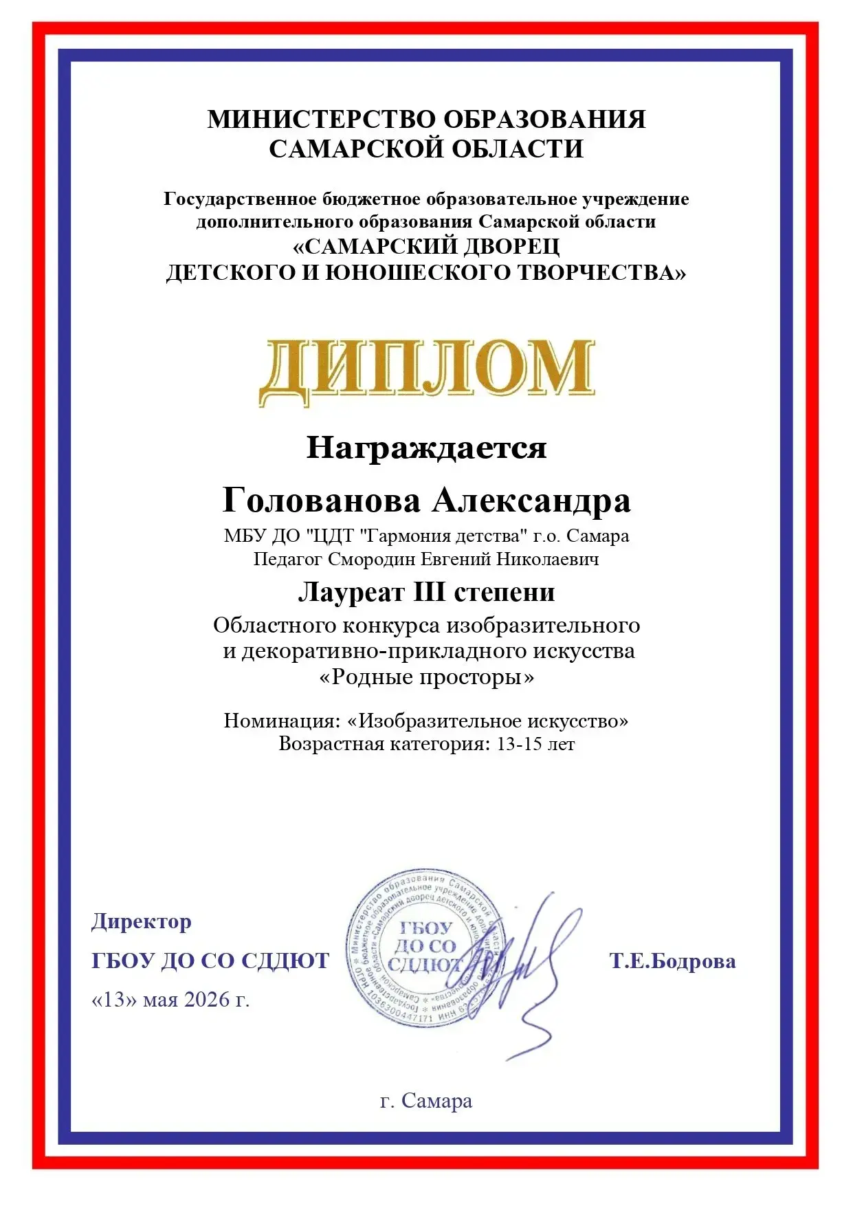 Уважаемые Евгений Николаевич, Елена Николаевна, Елена Юрьевна!