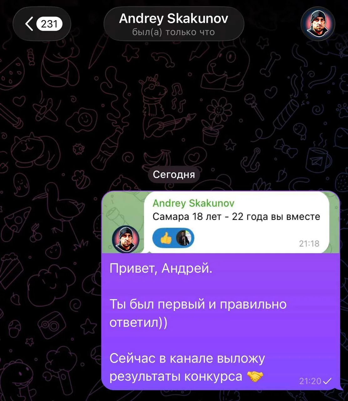 Подводим итоги вчерашнего розыгрыша!