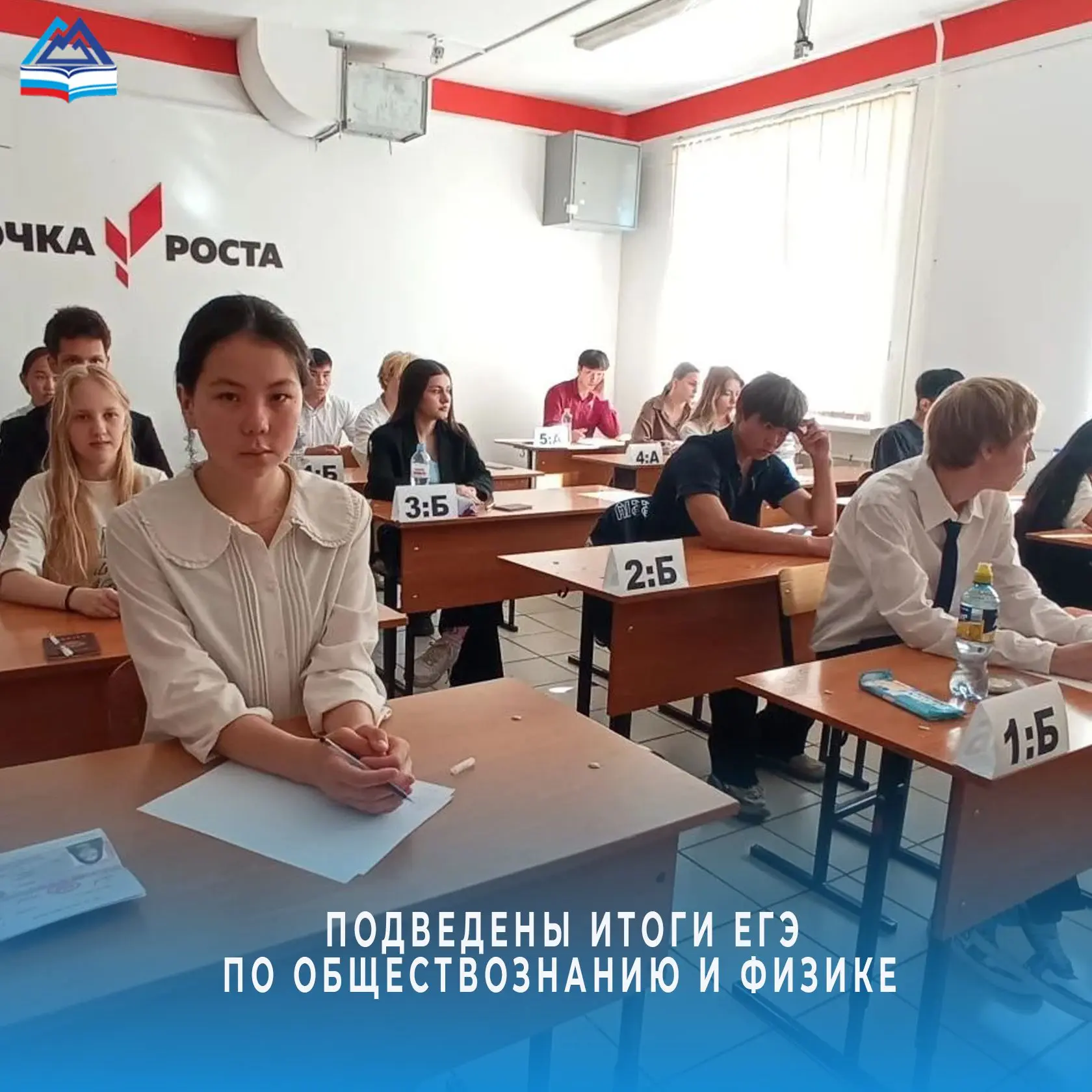 Стали известны результаты ЕГЭ по обществознанию и физике. Сразу пять работ были оценены...