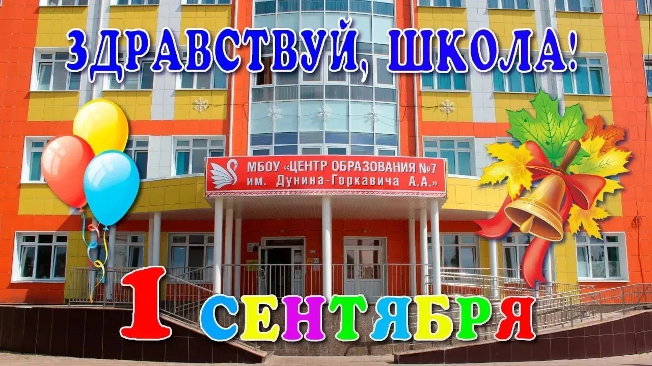 ВНИМАНИЕ!