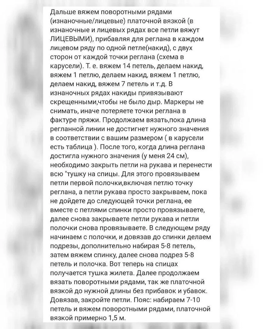 Жилет  🧶 Вязание на каждый день