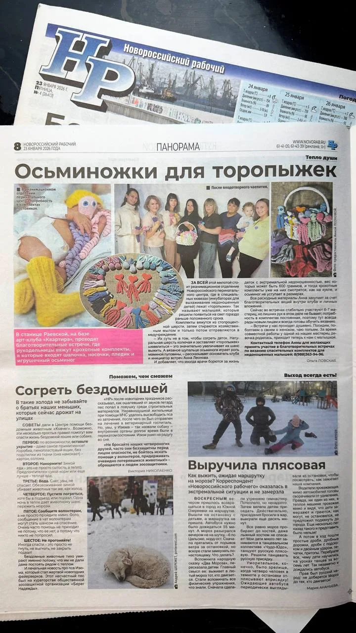 ❤️Мы также рады принимать помощь от всех неравнодушных сердец. Если вы хотите присоедин...