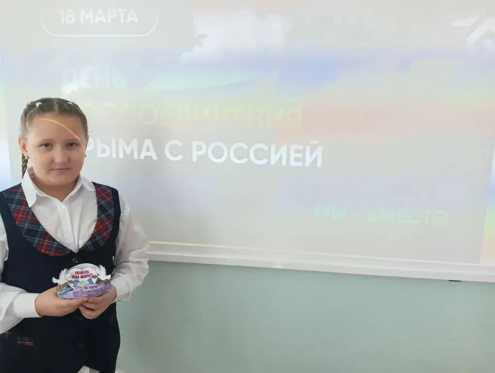 18 марта — важная дата в истории нашей страны. В этот день отмечается воссоединение Крыма с Россией 