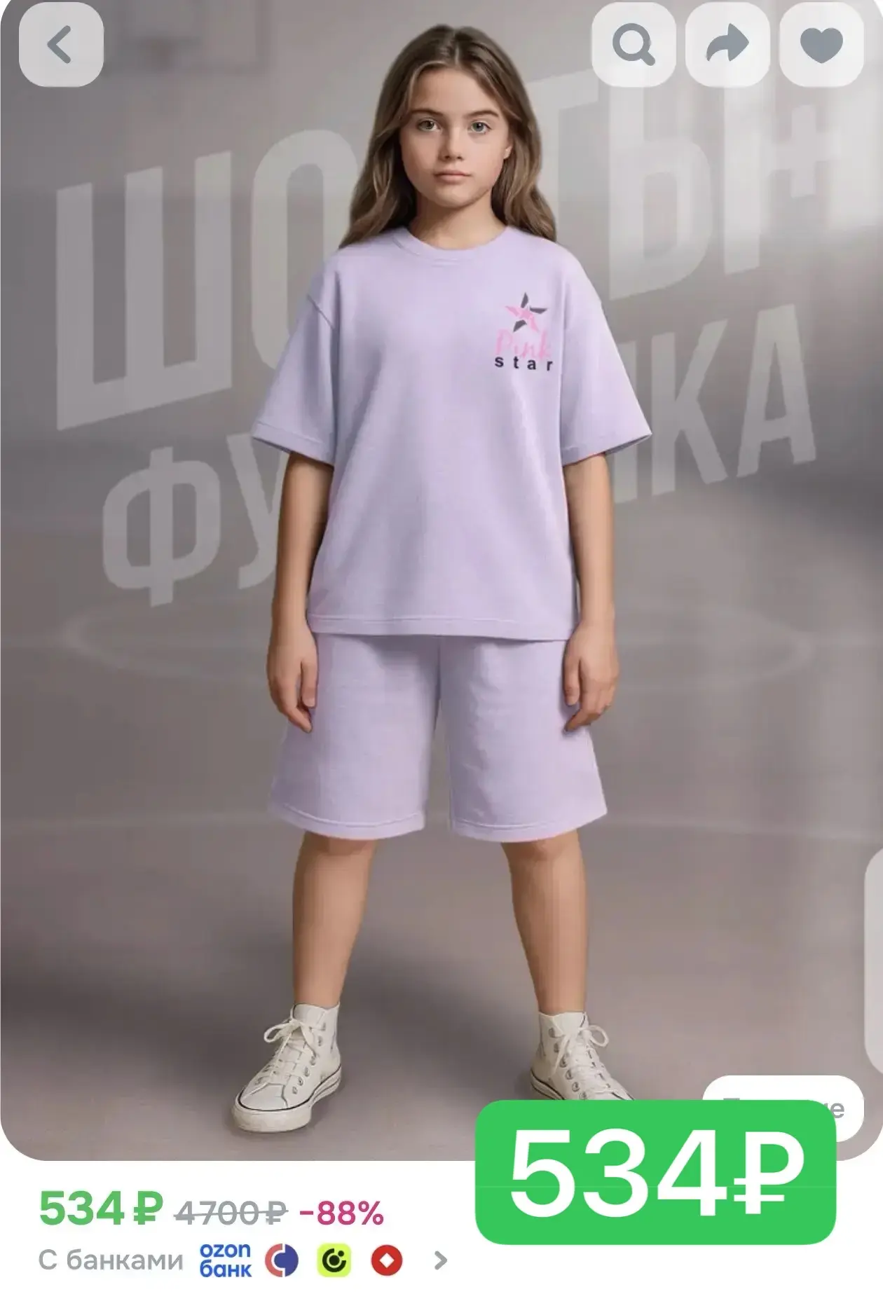 ШОК ЦЕНА 😍
