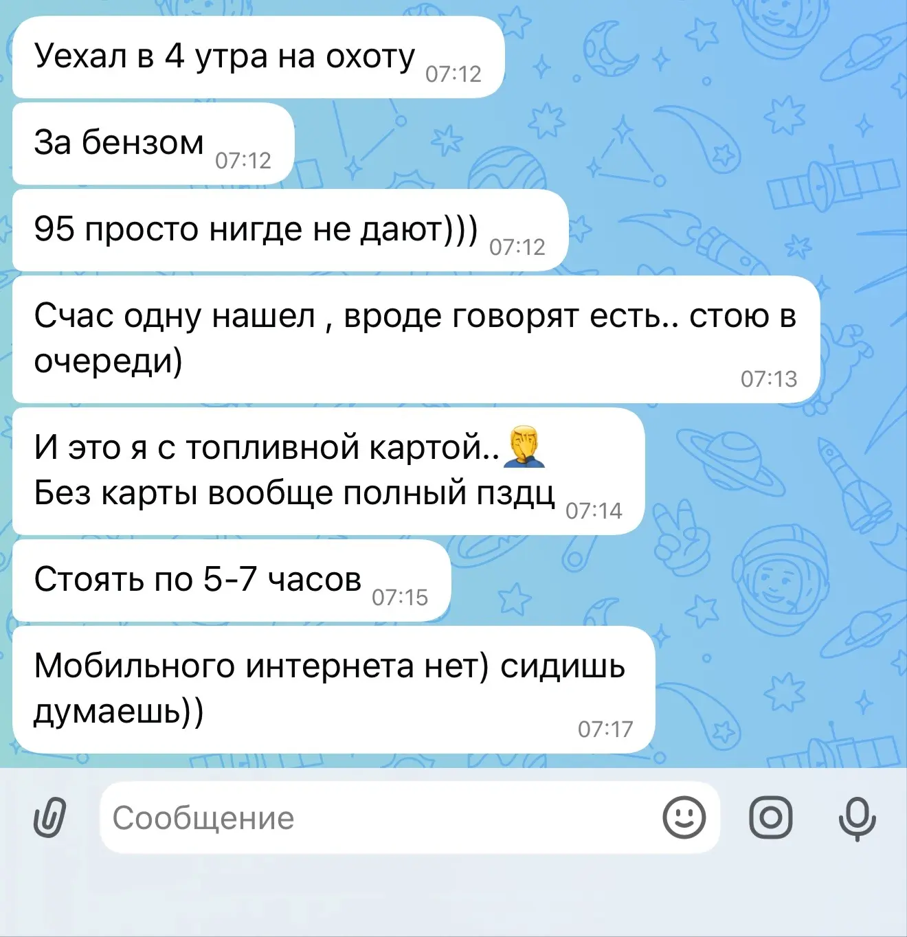 А папа вернется ? У детей паника 😅
