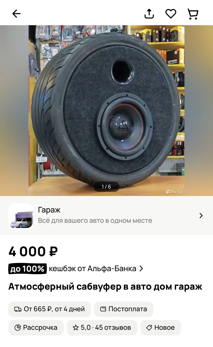Интересности с Авито.