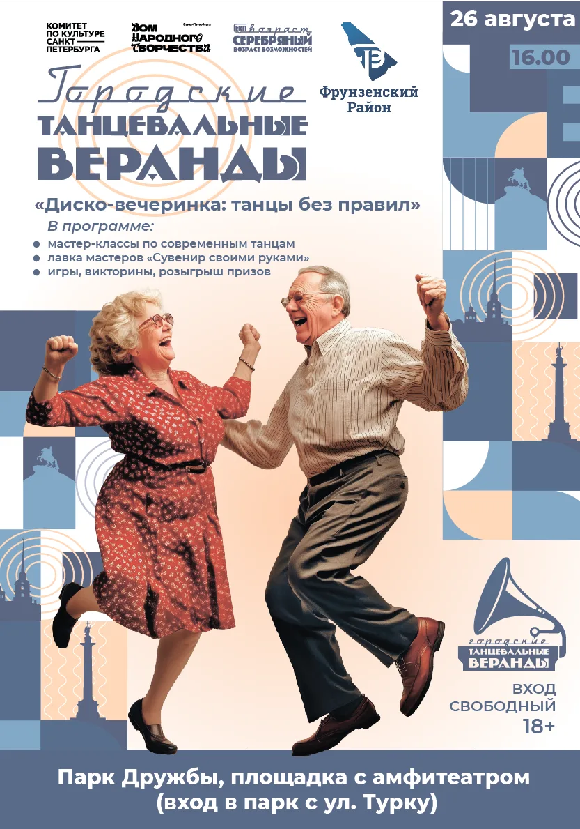 Уважаемые жители Фрунзенского района!
