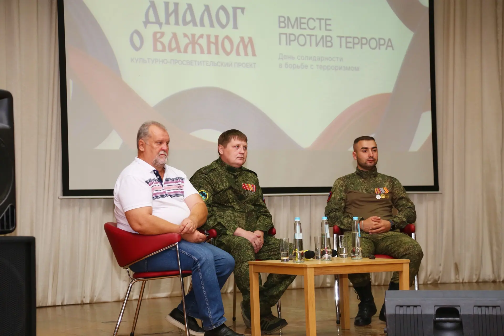 «Диалог о важном»: старт нового культурно-просветительского проекта