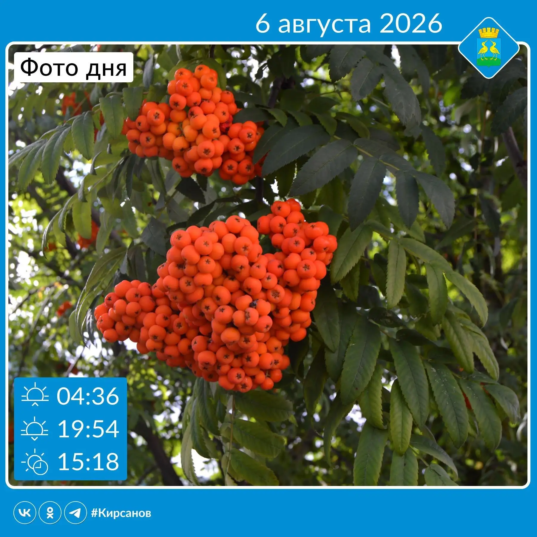 📅Доброе утро, Кирсанов! 6 августа - День Железнодорожных войск России. Этот профессиональный праздн
