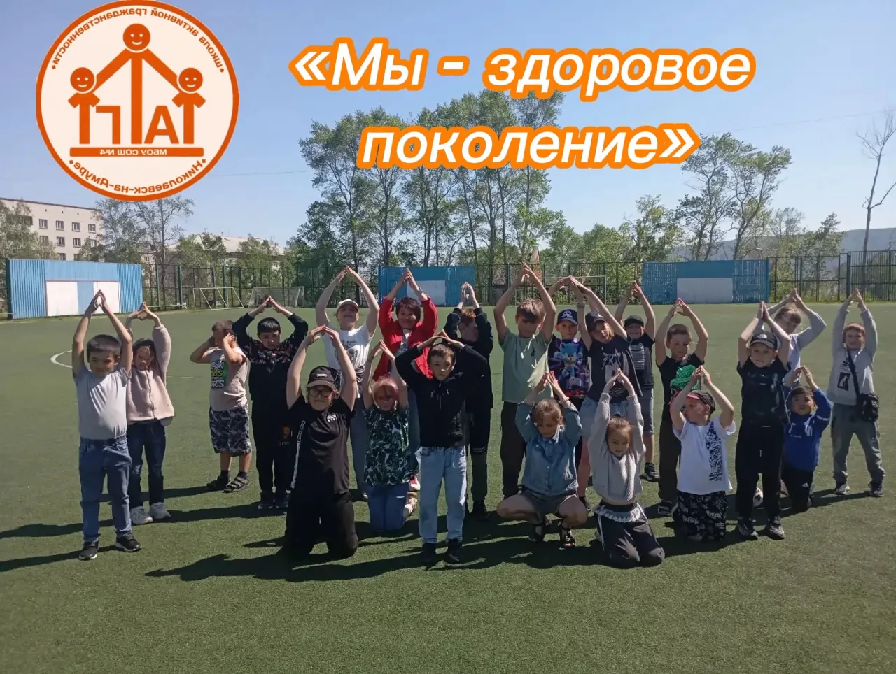 💪 Заряд бодрости в четверг 🔥🔥🔥!  

🇷🇺 Спортивная игровая программа «Мы — здоровое поколение» о