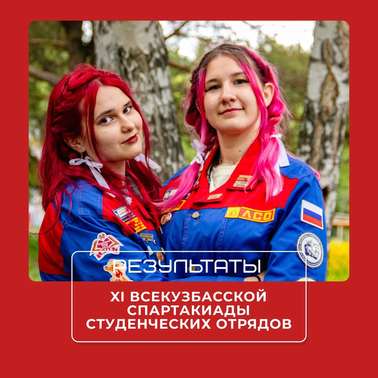 Не отстаем 💥