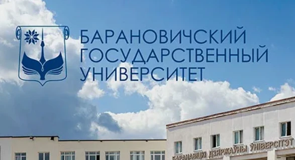 📚 VIII Барановичский научно - образовательный форум «Новатор - 2026» [РИНЦ]