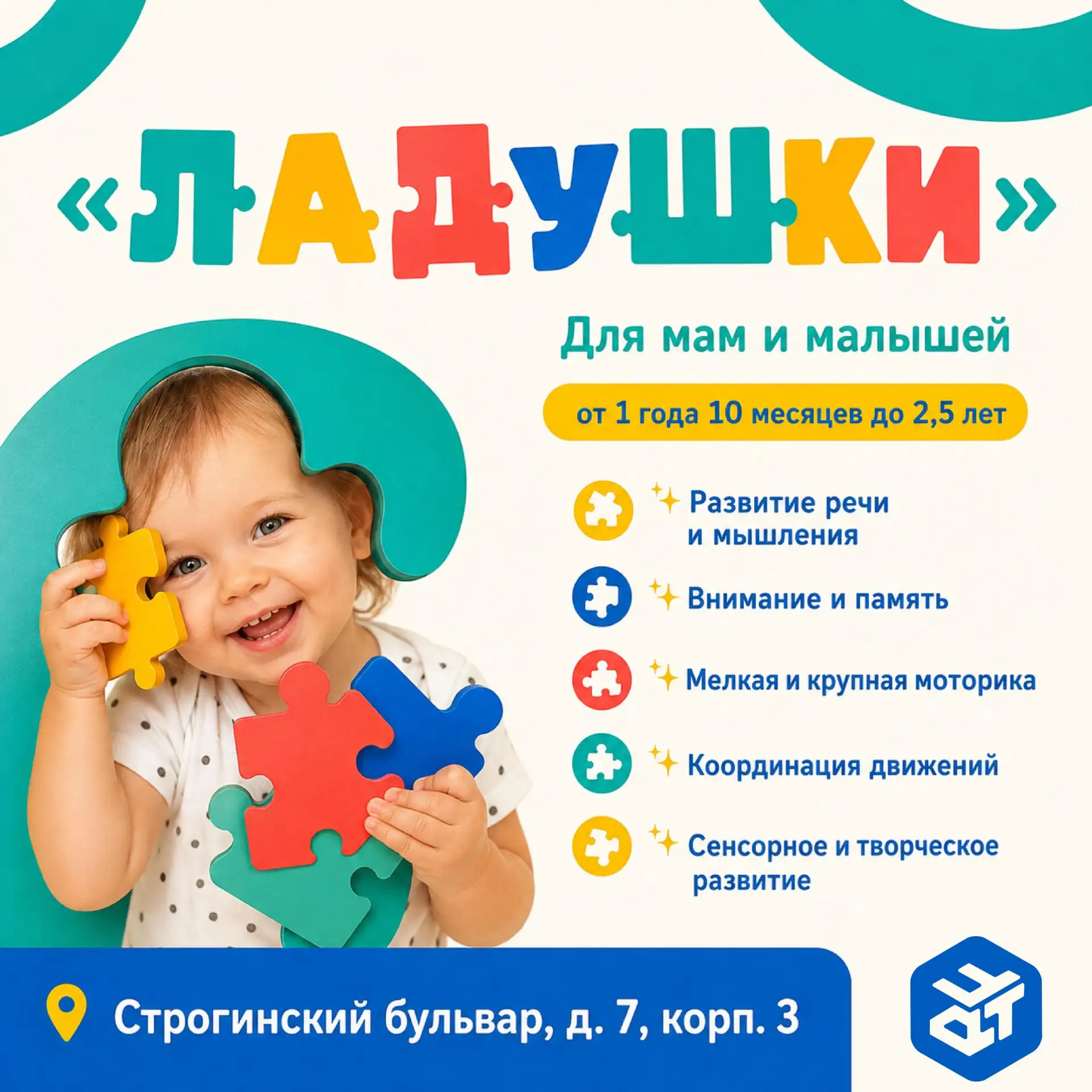 👶 Первые занятия вместе с мамой — мягко, спокойно и с пользой!