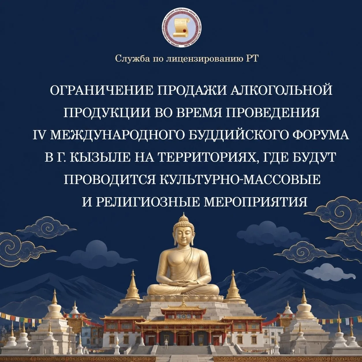 Вниманию жителей и гостей Тоджинского района!