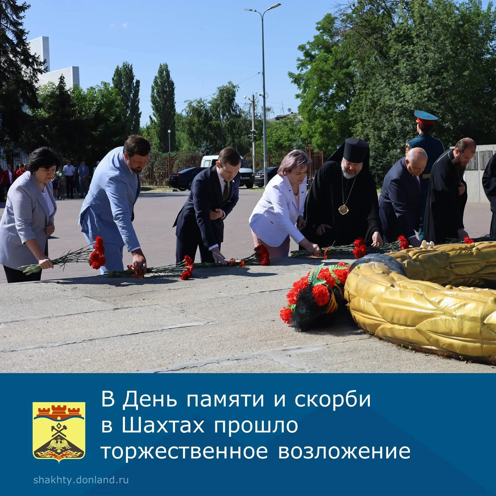 В Шахтах прошло торжественное возложение
 
Сегодня, 22 июня, исполняется 85 лет с того трагического 