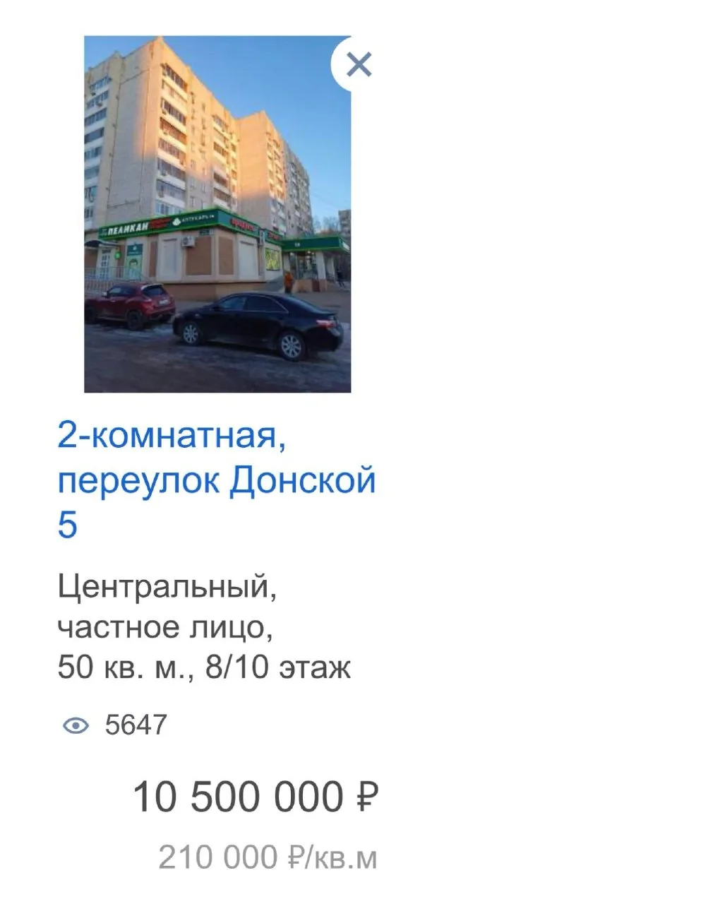 Квартиры в Хабаровске по цене сравнялись с жильём в Чикаго.  При текущем курсе рубля к доллару квадр