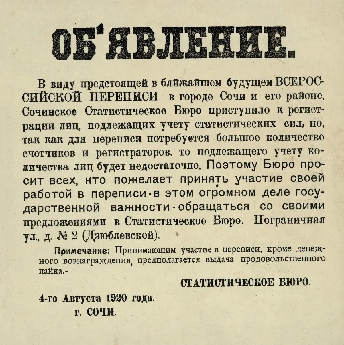 Результат категорически не устроил Сталина, перепись объявили «вредительской», а её орг...