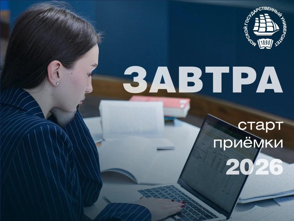 ❕❕❕ЗАВТРА❕❕❕20 июня ❕❕❕
Старт приёмной кампании-2026!
 
❗Завершаем подборку о направлениях Морского 